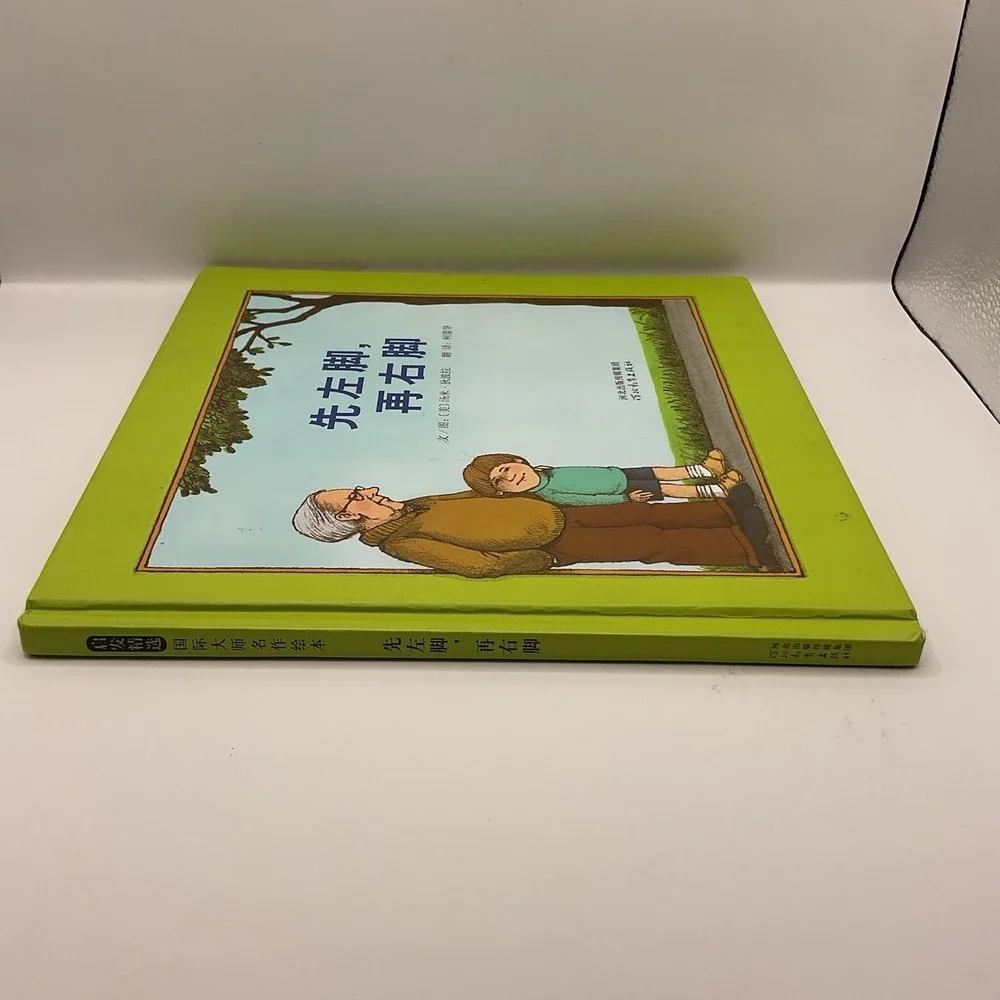 Now One Foot, Now The Other by Tomie DePaola Chinese Edition Childrens Book